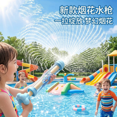 新款抽拉大容量散射水枪打水仗