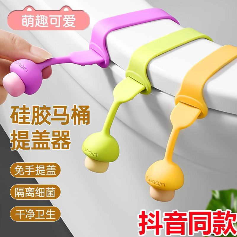 马桶提盖器防脏手可爱