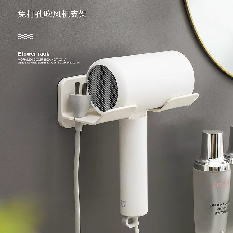 吹风机置物架免打孔收纳神器