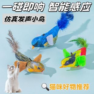 猫咪玩具发声小鸟仿真会叫小鸟悬挂逗猫棒幼猫自嗨解闷逗猫玩具