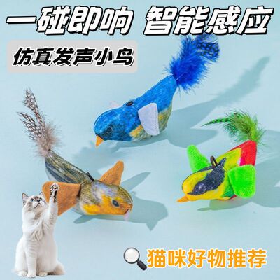 猫咪玩意发声小鸟仿真会叫小鸟