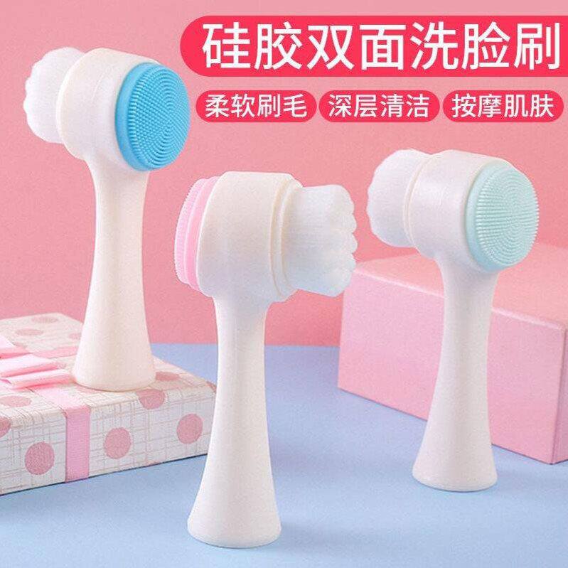 双面洗脸刷洗脸清洁器清洁毛孔神器洗面洁面仪刷软毛女士搓脸专用
