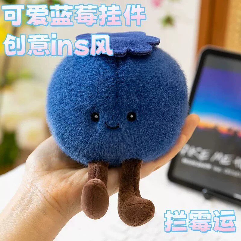 可爱蓝莓毛绒包挂件ins风