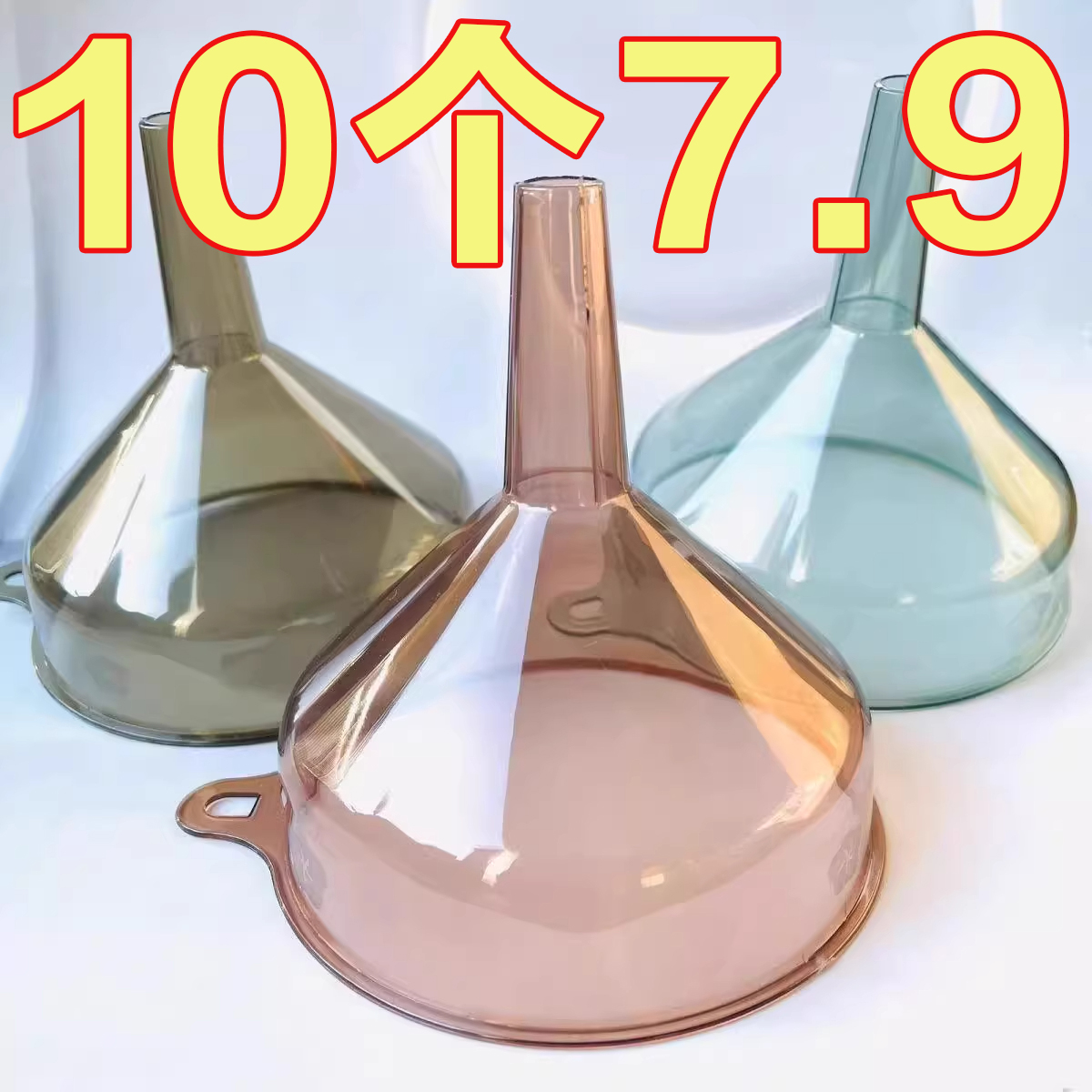 漏斗器家用厨房长颈塑料大小口径奶粉加油漏斗安全级酒吊子打酒器