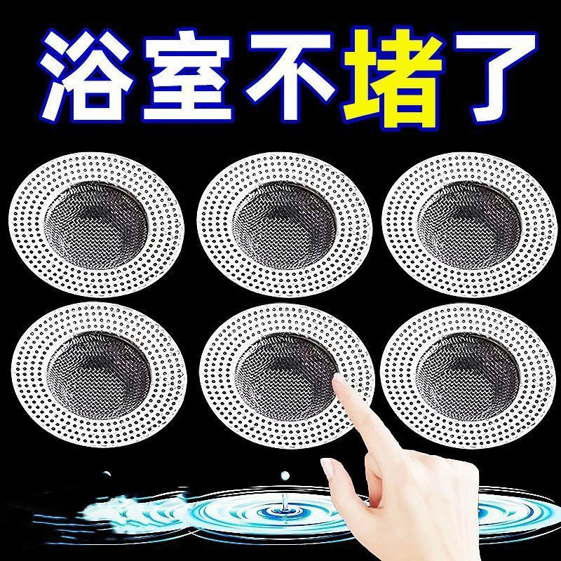 不锈钢下水道过滤网防堵塞神器