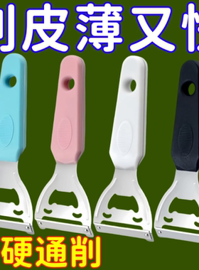 甘蔗削皮刀苹果刮皮刀厨房南瓜莴笋刮皮器土豆刨刀厨房小工具套装