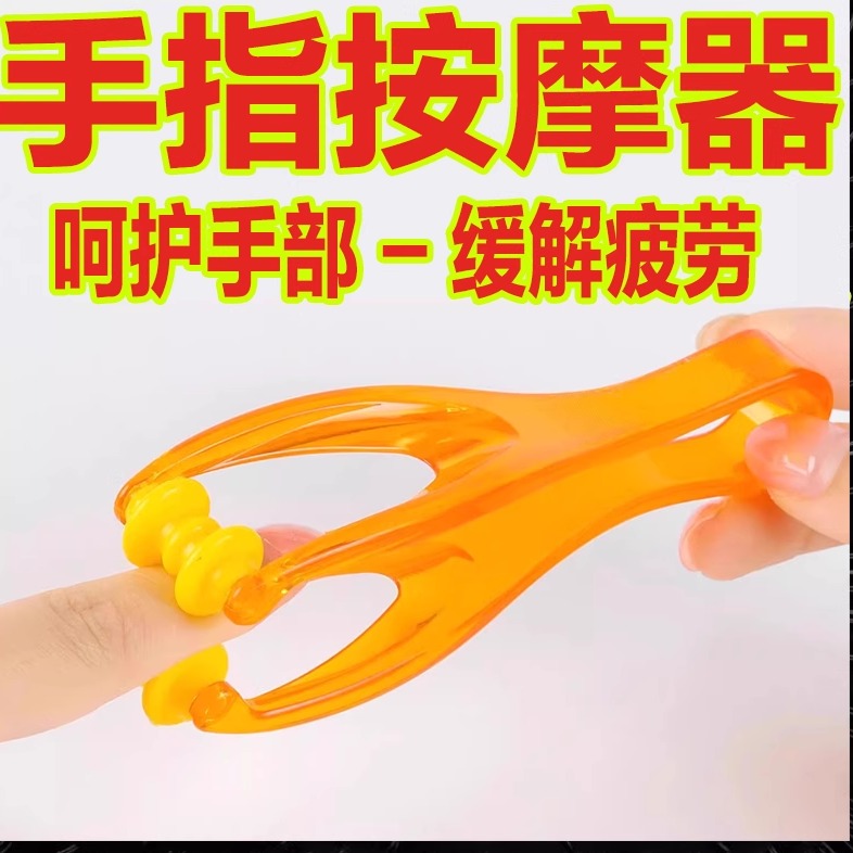 手指按摩器多功能手关节滚轮式
