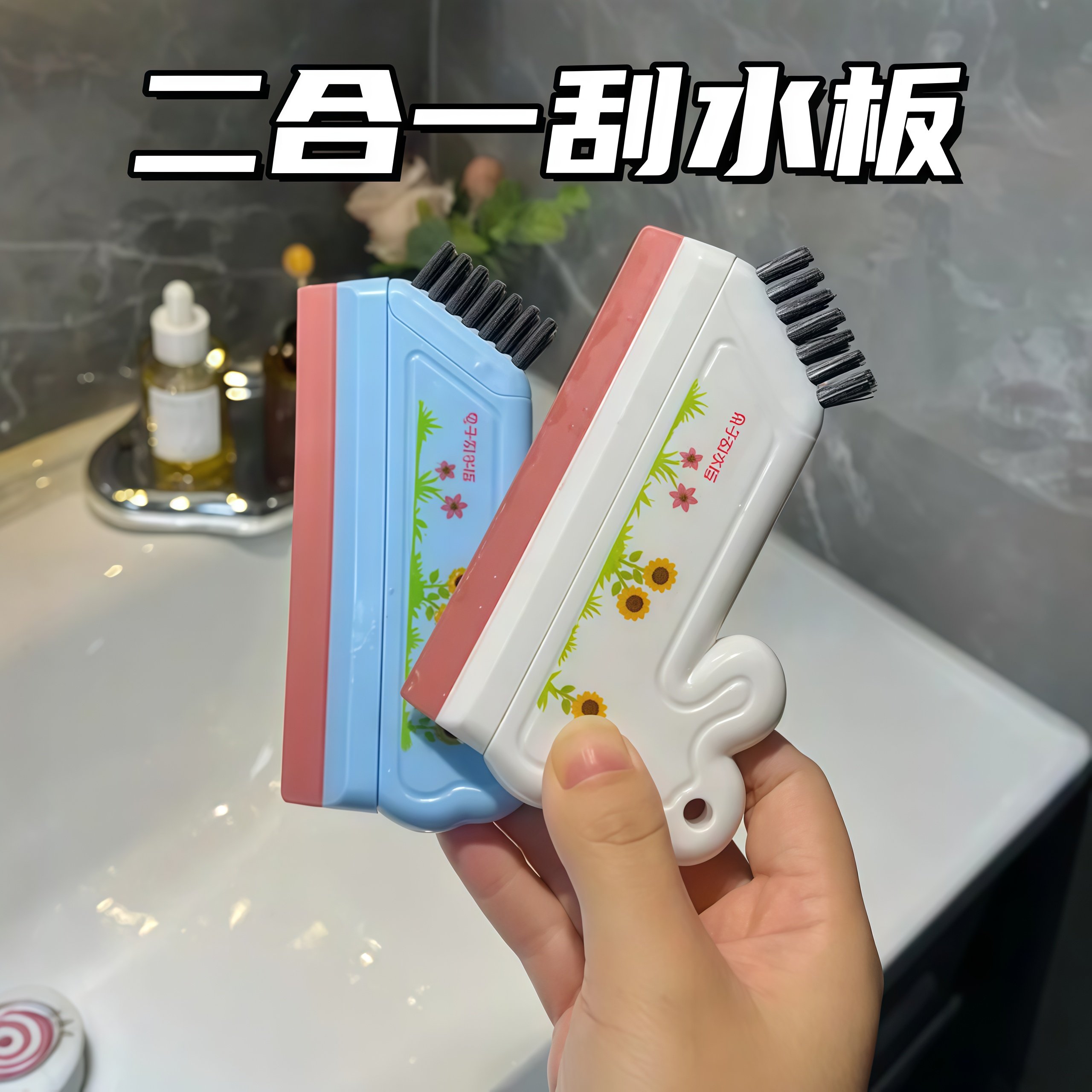 新款二合一迷你刮水板洗手台清洁