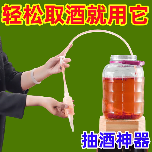 家用自动虹吸抽酒神器品质级硅胶