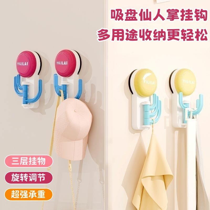 吸盘仙人掌挂钩强力免打孔