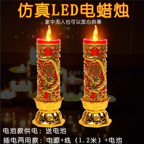 LED无烟电池招财神电烛台蜡烛