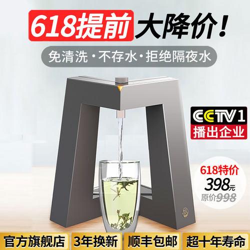 茶老头即热式饮水机速热智能桌面饮水器家用免安装台式热水机直饮 - 封面
