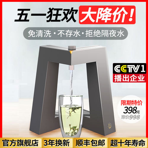 央1播出：即热式饮水机家用台式