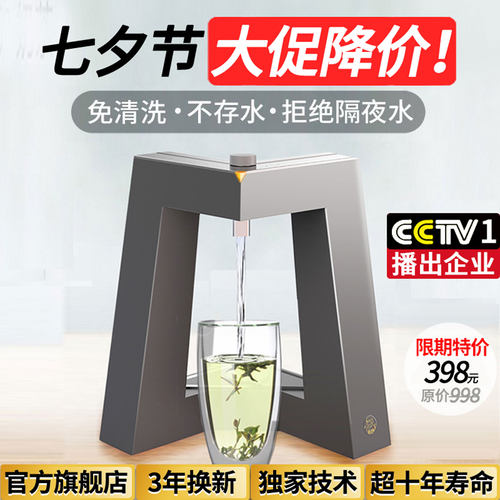 央1播出：即热式饮水机家用台式