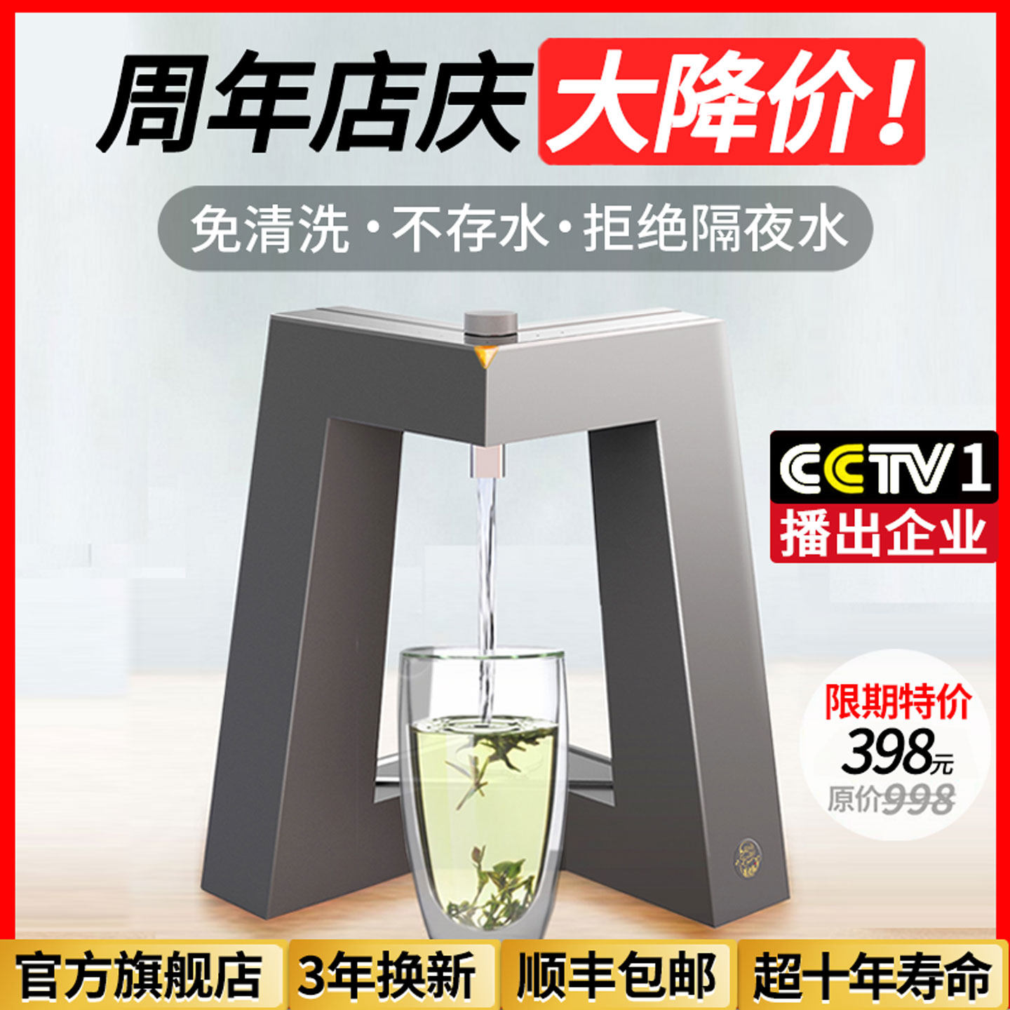 茶老头即热式饮水机速热智能桌面饮水器家用免安装台式热水机直饮