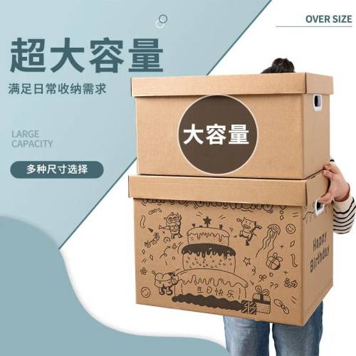 DIY Gift Storage Box 创意涂鸦礼盒大号情侣篮球零食收纳箱子