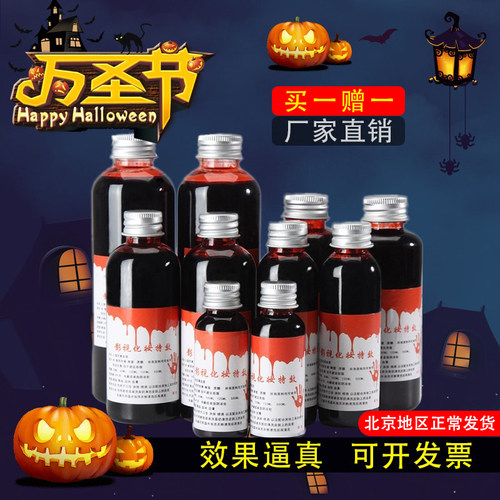 False Blood Plasma Halloween Cos Film Television Props