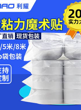 Double Sided Self Adhesive Hook Loop 多用自粘魔术贴