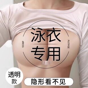 Silicone invisible chest pastes泳衣专用聚拢防水隐形透气硅胶