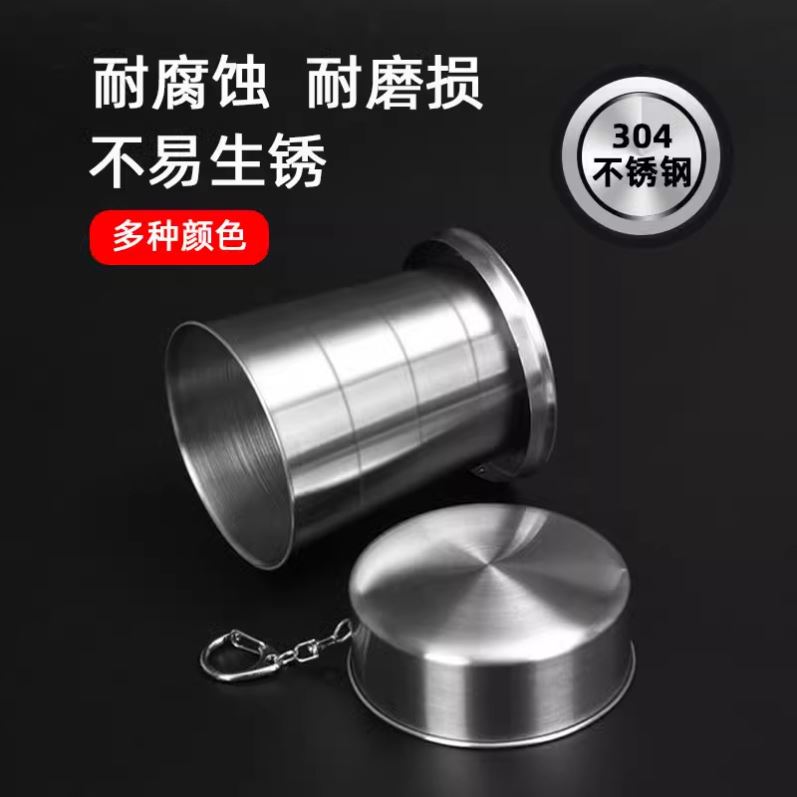 Collapsible Cup 304不锈钢便携伸缩食品级户外旅游漱口杯