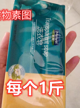 大块500克洗衣皂家用实惠装肥皂柠檬清香老肥皂整箱促销洗衣服皂
