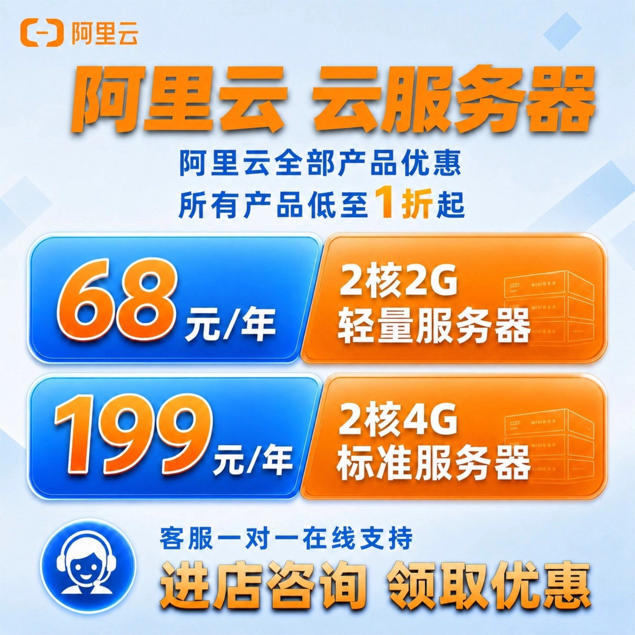 阿里云轻量云ECS标准云服务器/数据库新用户新购续费渠道折扣优惠