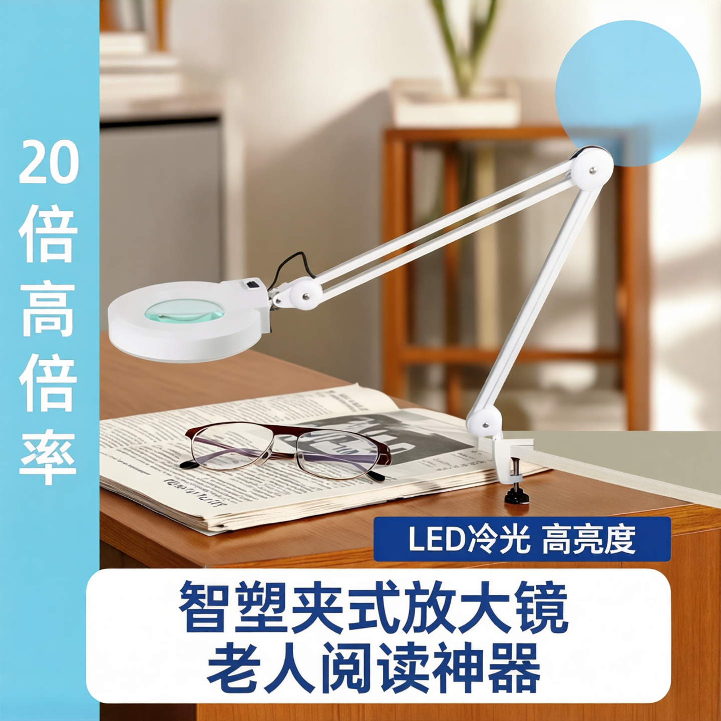 智塑夹式放大镜带LED灯20倍老人阅读台灯自锁夹台式维修放大镜台灯电子阅读10倍放大镜桌上钟表手机维修焊接