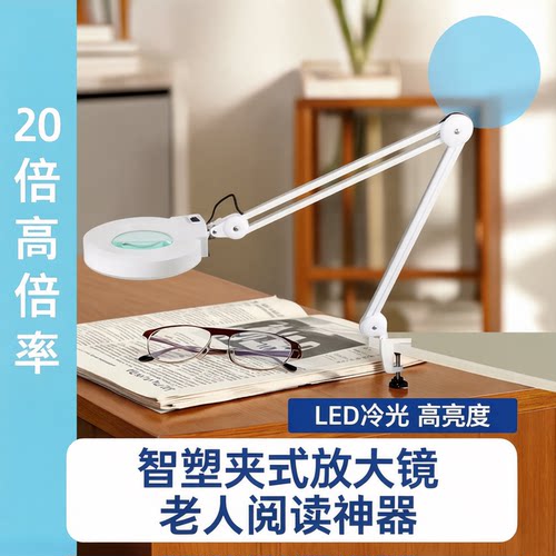 智塑夹式放大镜带20倍自锁桌上