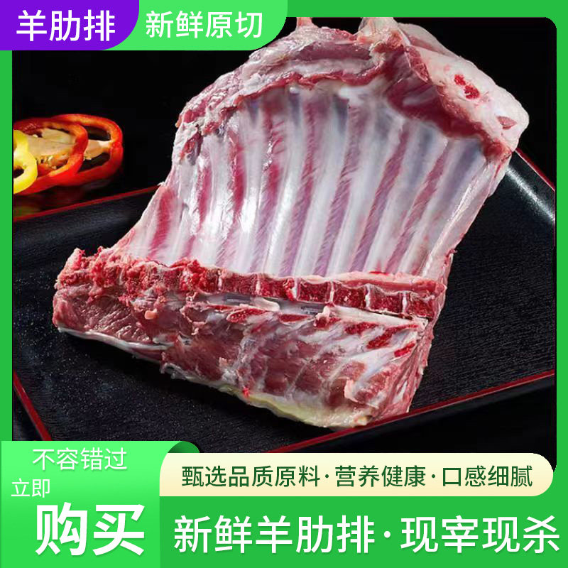 顺丰羊排新鲜散养山羊现杀羊肉烤羊排烧烤羊肋排羊扒农家包邮3斤