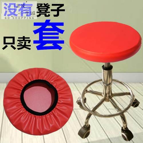 套子圆凳子套罩防水皮革饭店可拆洗蘑菇凳升降旋转椅美发店钢琴凳