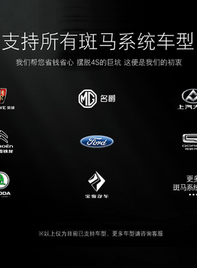 大通G50G20D60D90斑马智行工程账号宝骏RS-5观致5保养灯归零复位