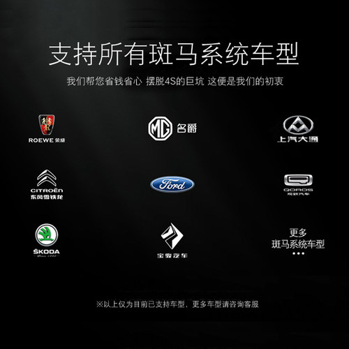 大通G50G20D60D90斑马智行工程账号宝骏RS-5观致5保养灯归零复位