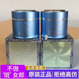 台湾漾格伊可美日霜晚霜美容细腻去黄化妆品早霜夜霜亮肤护肤