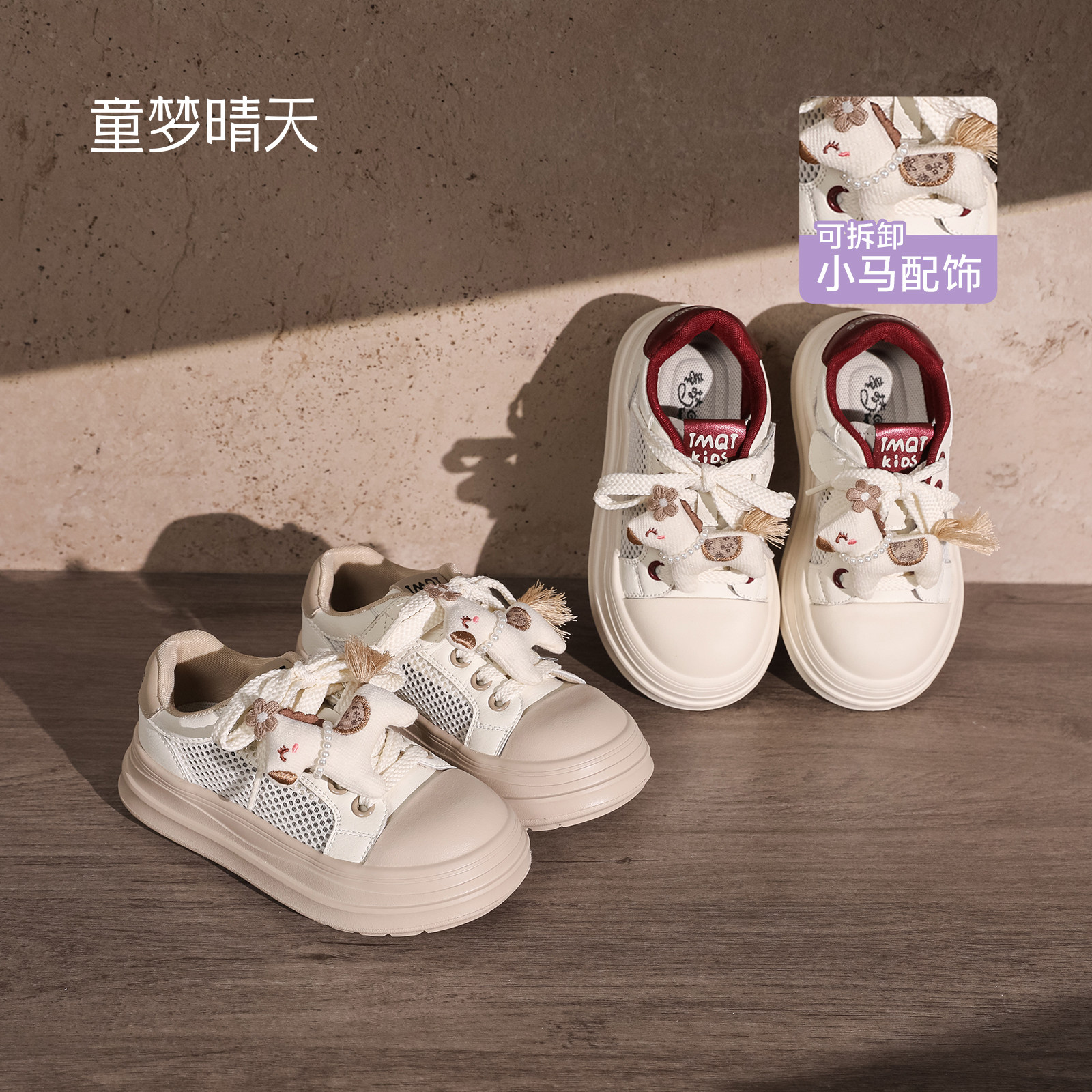 童梦晴天儿童板鞋女童鞋子2026新款春夏男童运动鞋网面透气单网鞋