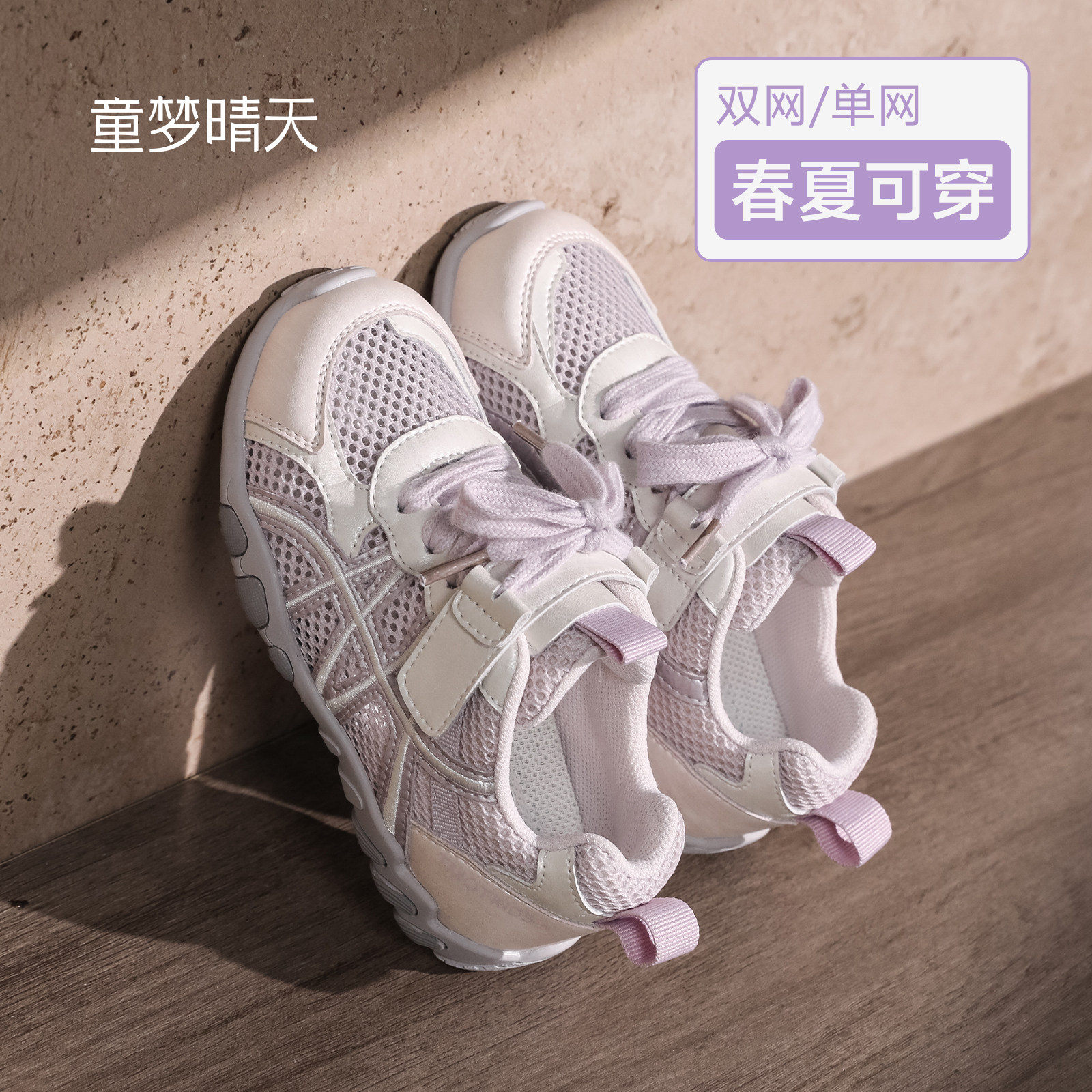 女童运动鞋2026新款春夏儿童鞋子女宝单网鞋薄款春款大童网面透气