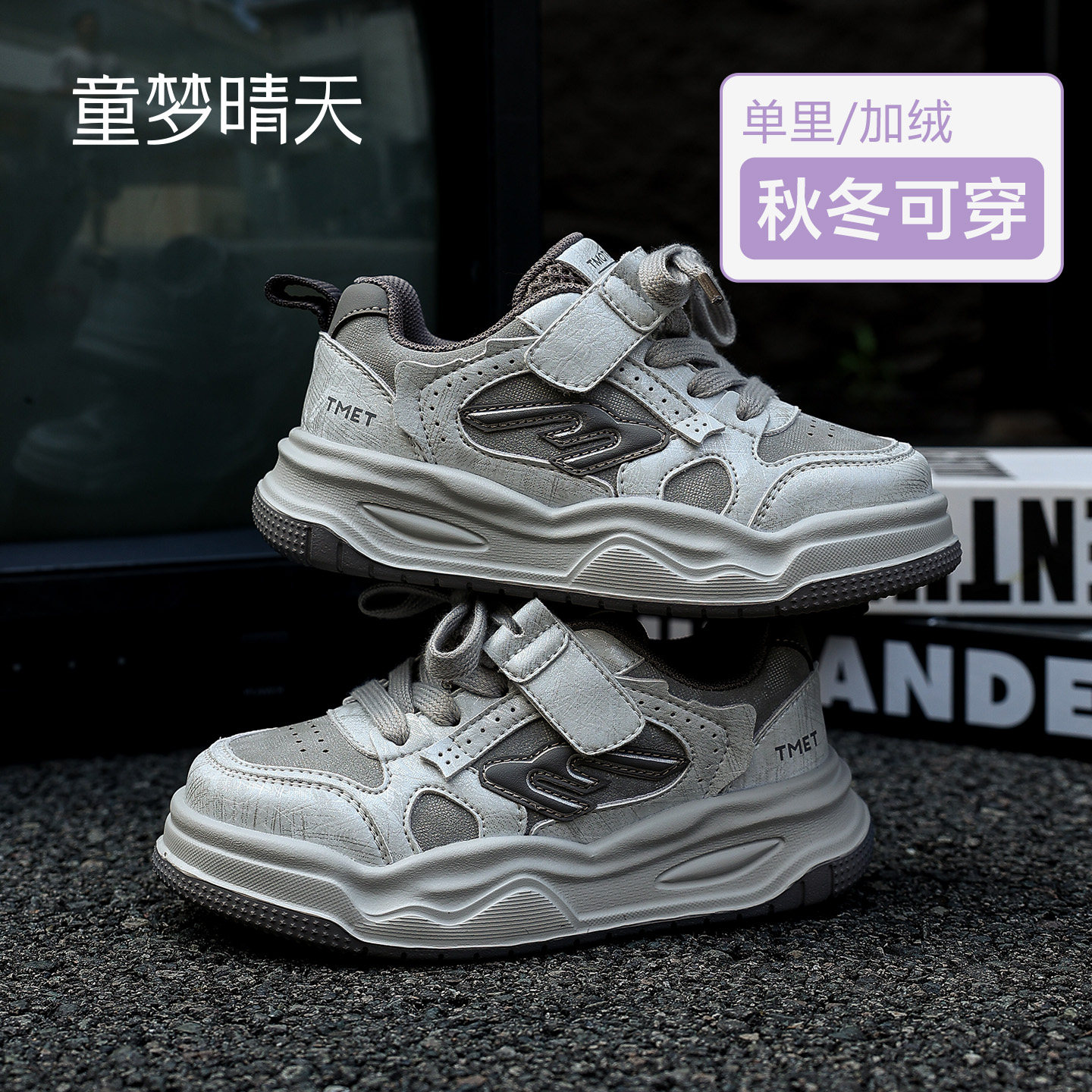 简约经典！男女童通穿板鞋