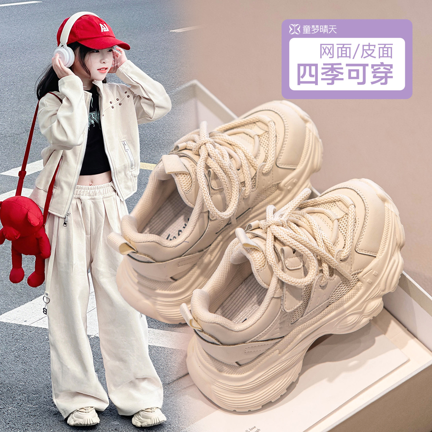 现货！透气软底舒适老爹鞋！图片