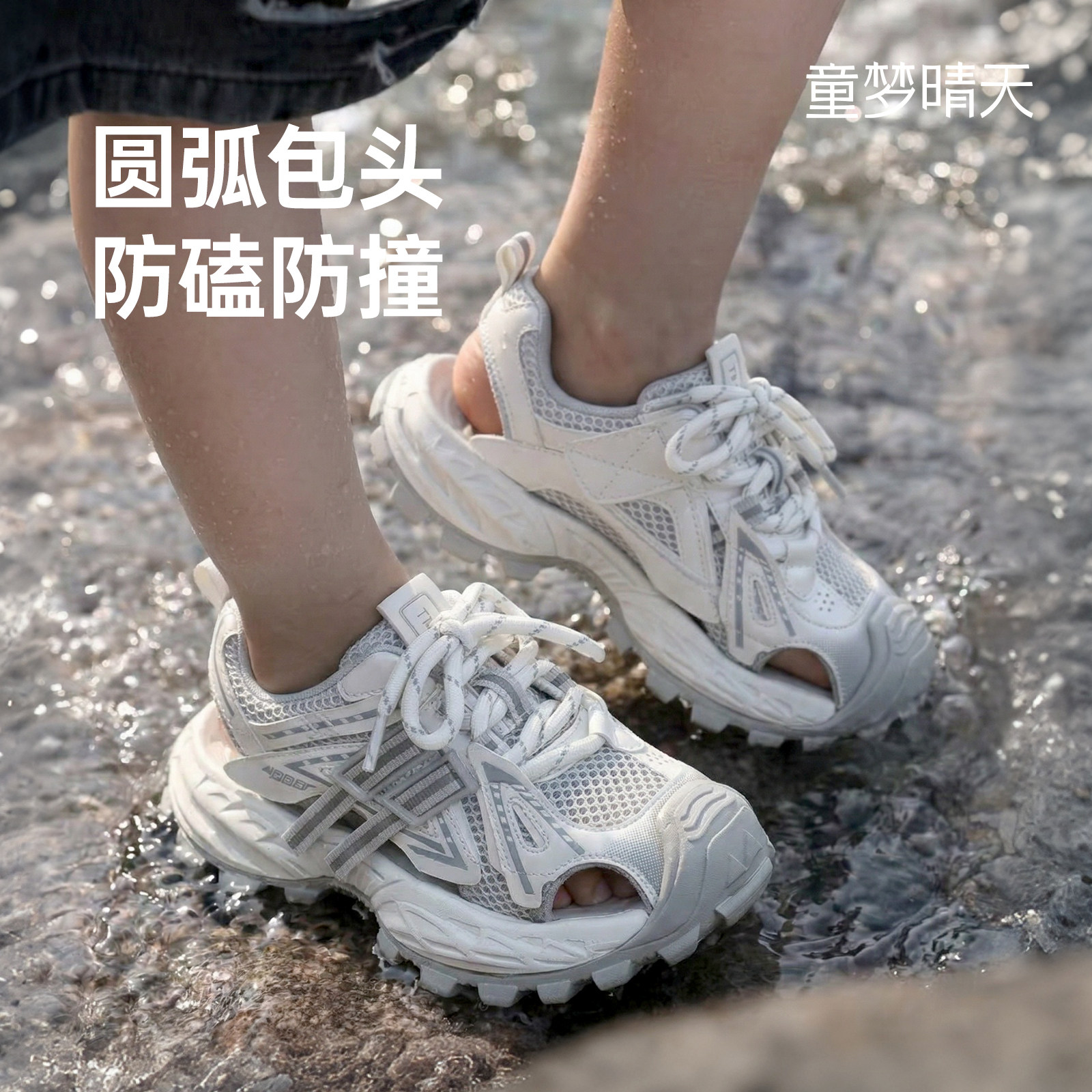 童梦晴天男童凉鞋儿童鞋子2026新款夏季女童海边鞋可下水包头夏款