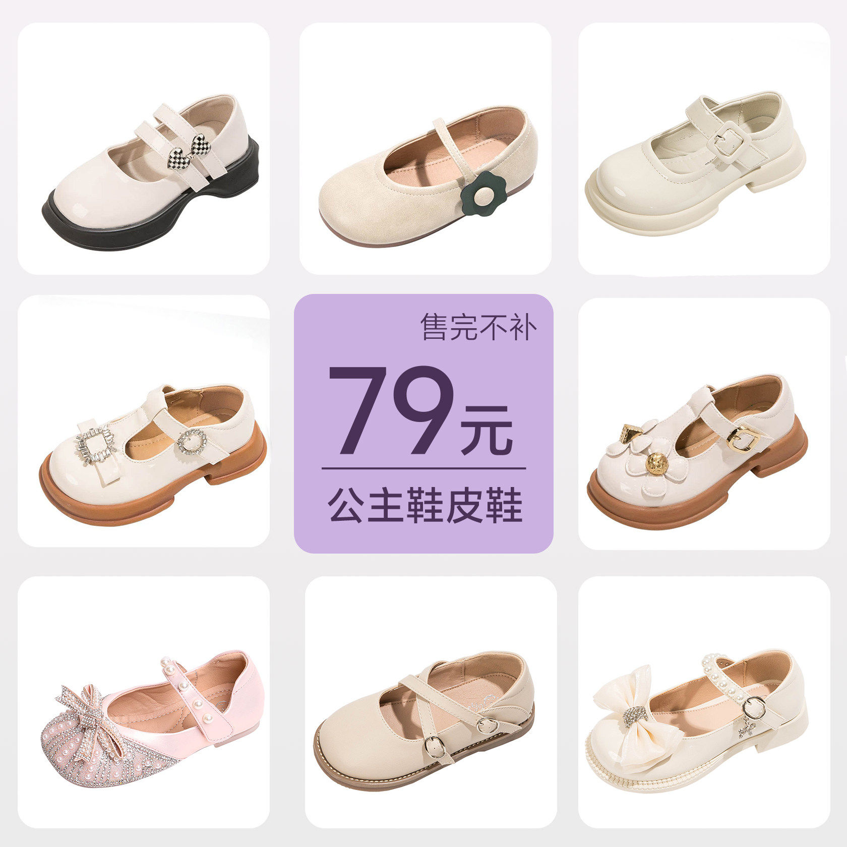 【断码清仓79元】21-37码女童公主鞋女孩小皮鞋儿童单鞋图片
