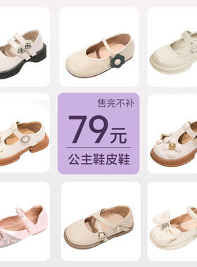 【断码清仓79元】21-37码女童公主鞋女孩小皮鞋儿童单鞋