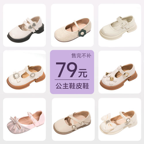 【断码清仓79元】21-37码女童公主鞋女孩小皮鞋儿童单鞋