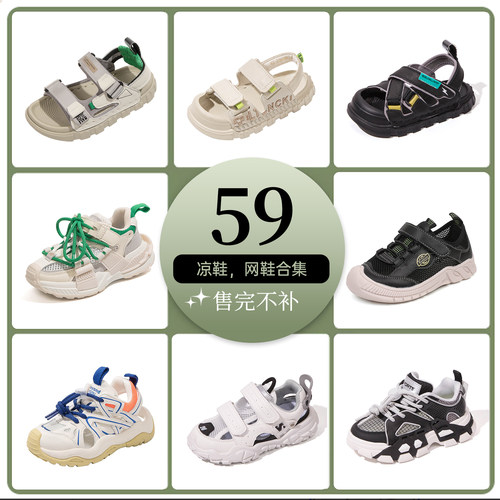 【断码清仓59元】21-37码儿童凉鞋女童休闲男童鞋子沙滩露趾包头