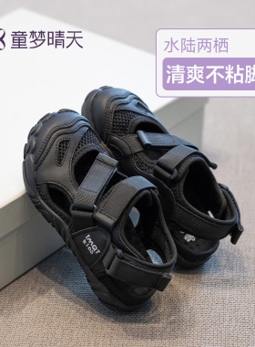 童梦晴天儿童凉鞋男童2026新款夏季女童鞋子运动鞋黑色凉夏鞋透气