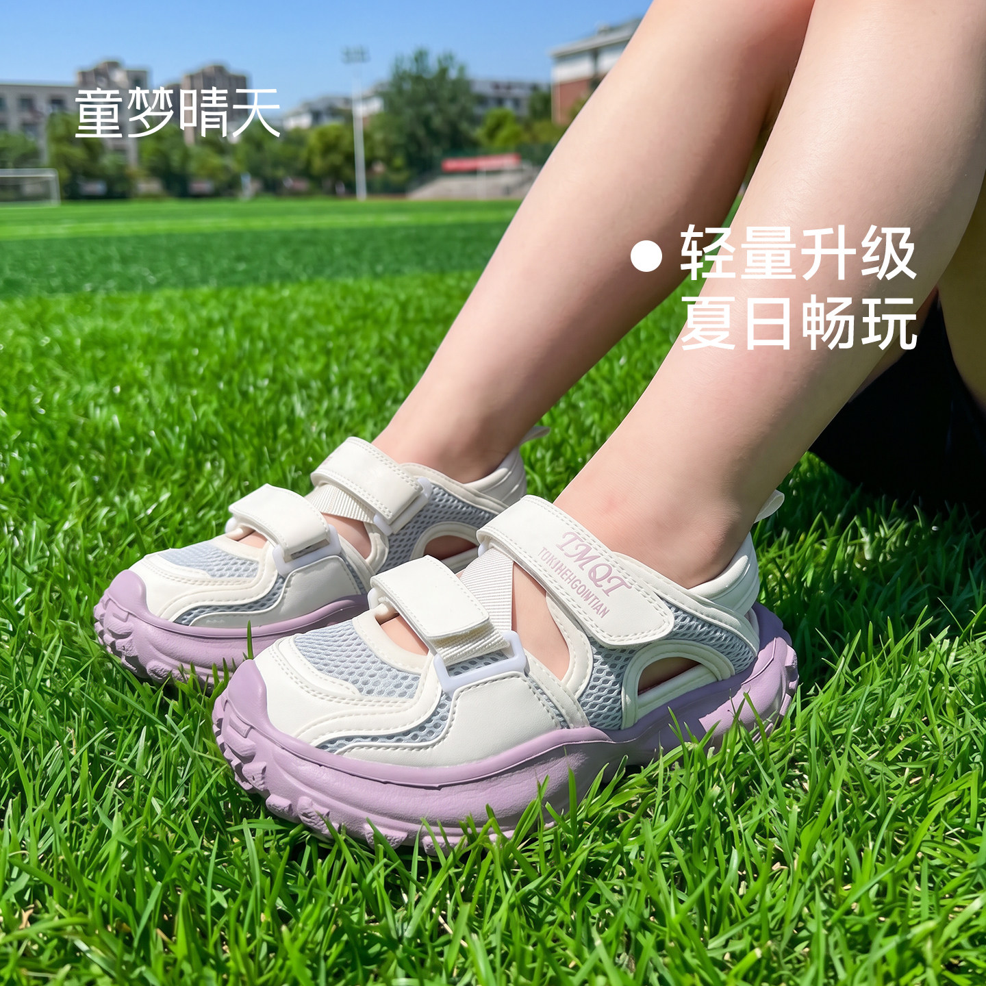 童梦晴天女童凉鞋女款2026新款夏季儿童鞋子运动鞋凉夏鞋包头夏天