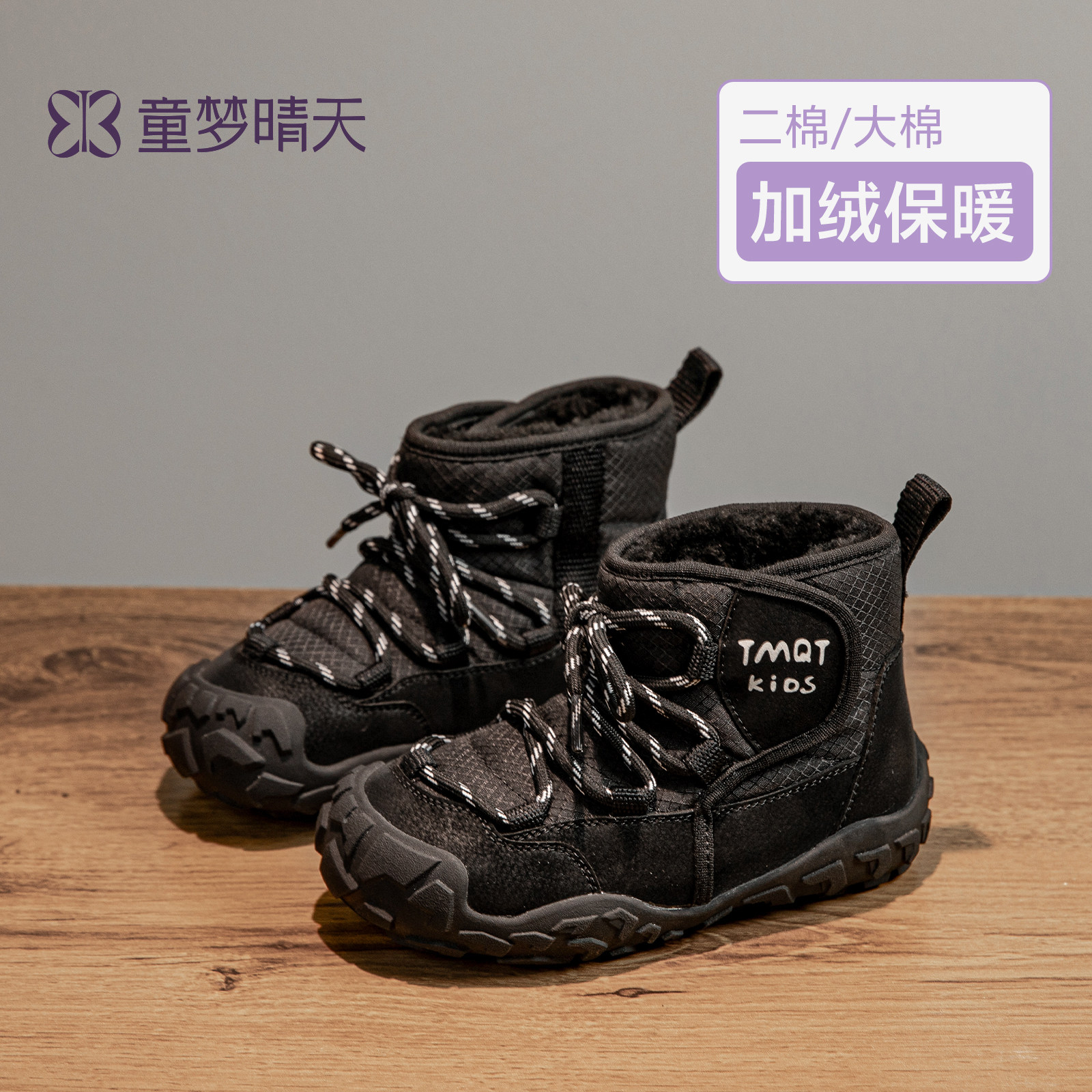 男童雪地靴儿童棉鞋冬季加绒鞋子2026新款防水防滑男孩中大童男宝