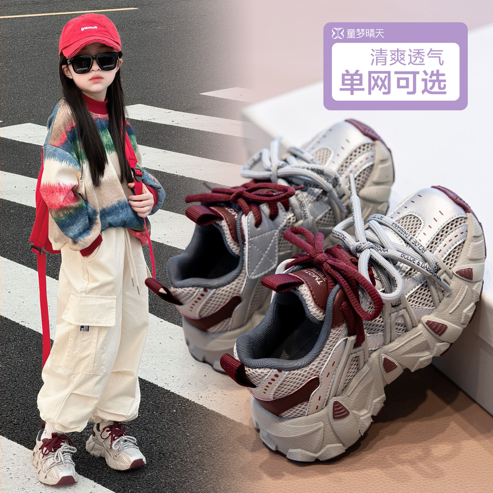 女童鞋子运动鞋2026新款春儿童老爹鞋女宝宝网面透气夏薄款单网鞋