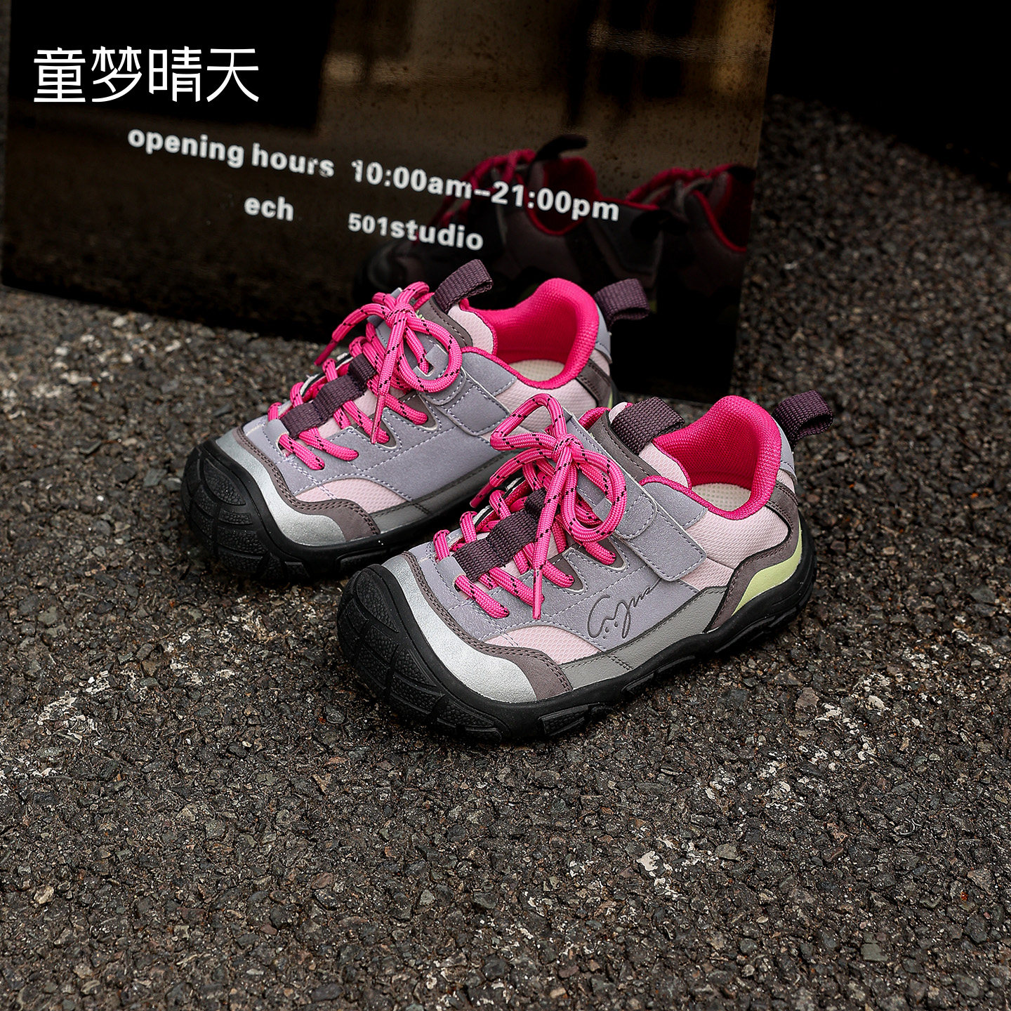 【百搭款】儿童魔术贴防滑运动鞋