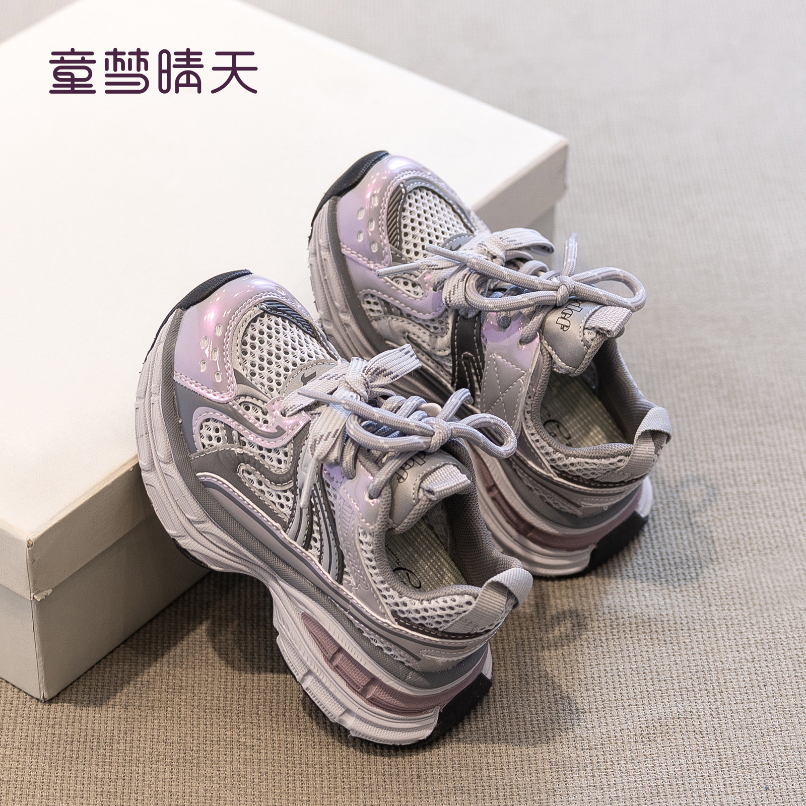 童梦晴天女童运动鞋春季2025新款儿童鞋子春夏男童单网鞋透气网面