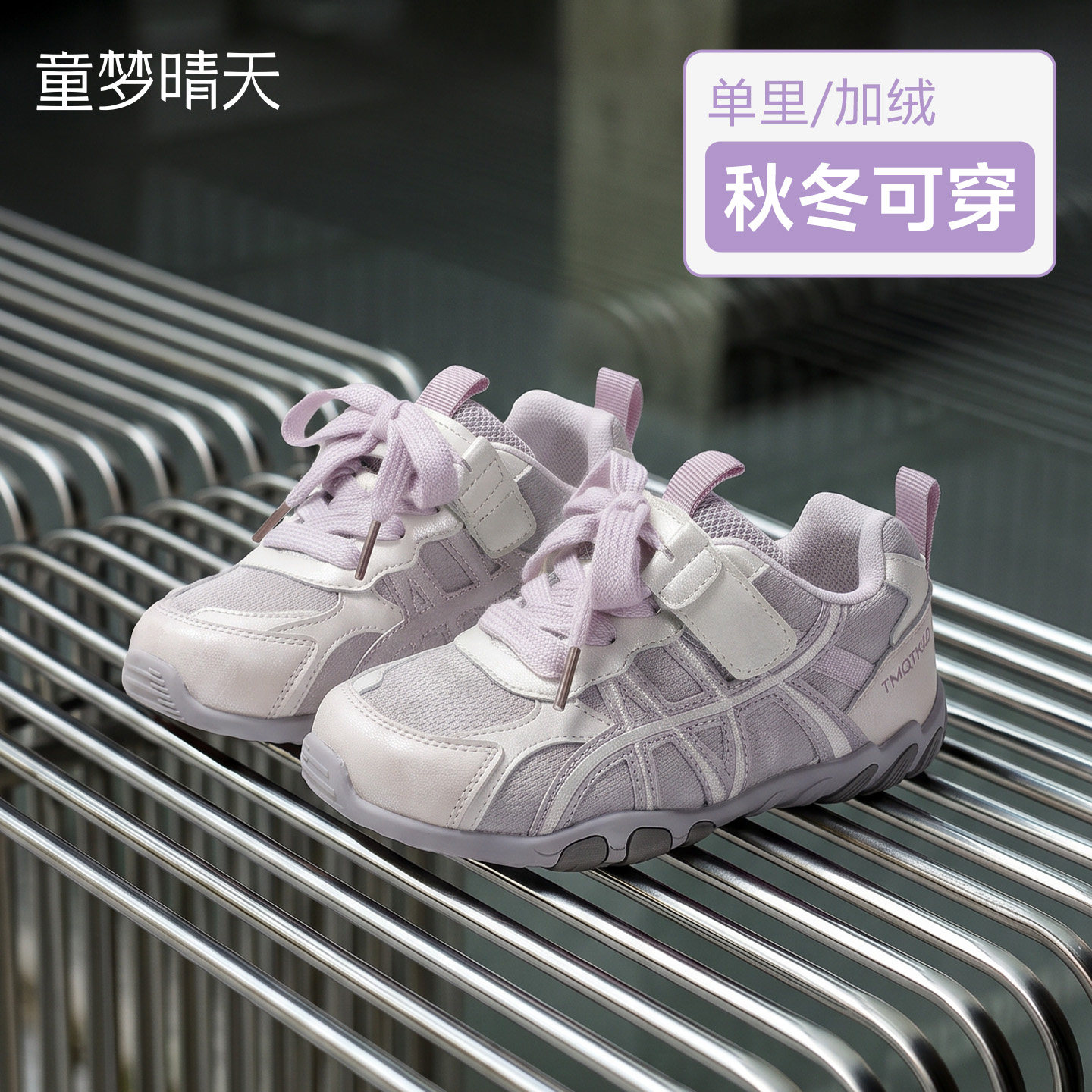 [单里/加绒]四季可穿轻便运动鞋