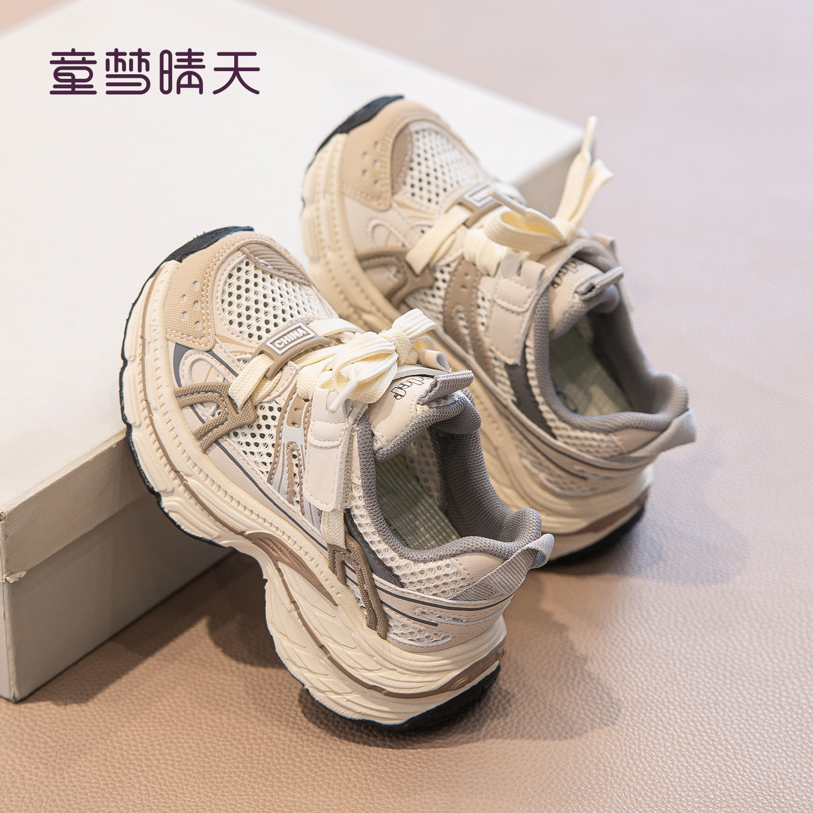 童梦晴天男童运动鞋春季2025新款女童鞋子春夏儿童老爹鞋透气网鞋